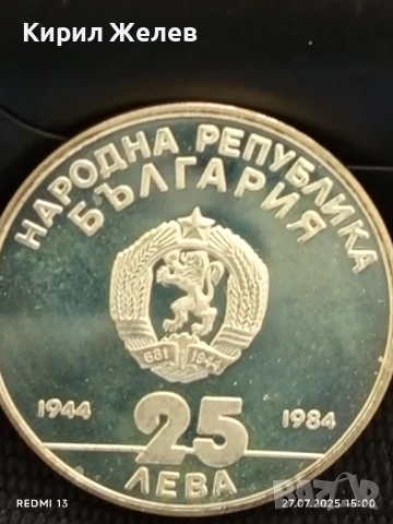 Сребърна монета 25 лева 1984г. НРБ 40г. СОЦИАЛИСТИЧЕСКА БЪЛГАРИЯ за КОЛЕКЦИОНЕРИ 21187, снимка 5 - Нумизматика и бонистика - 51157679