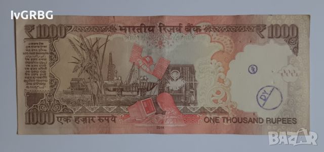 1000 рупии Индия 2014 2 1000 рупии 2014 Индия Индийска банкнота с печат и дупки , снимка 3 - Нумизматика и бонистика - 46432680