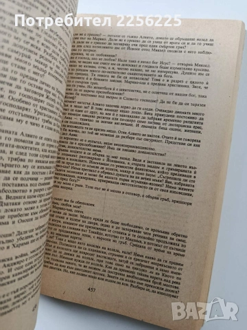 Шогун, снимка 4 - Художествена литература - 54066860