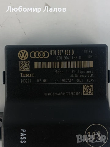 Модул диагностичен интерфейс Audi A4 (b8) A5 (8t) (08-12)г. 8T0907468D