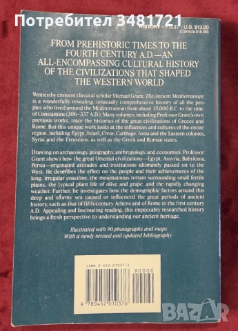 Древното средиземноморие / The Ancient Mediterranean, снимка 16 - Художествена литература - 54167854