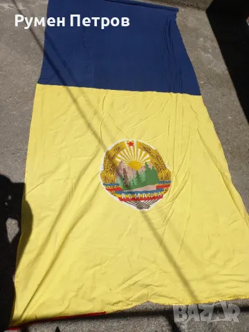 Знаме, Социалистическа република Румъния., снимка 2 - Антикварни и старинни предмети - 50318716