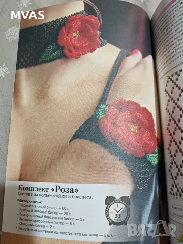 Украшения и аксесоари от мъниста бисер Ръкоделия, снимка 4 - Специализирана литература - 49935281