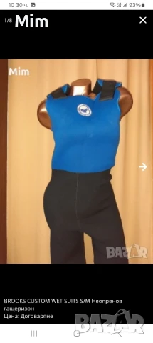 BROOKS CUSTOM WET SUITS S/M Неопренов  гащеризон , снимка 9 - Спортни екипи - 50923845