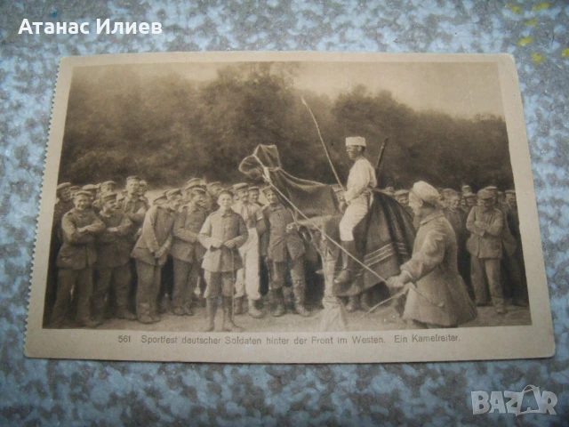 Стара немска военна картичка, Първа световна война 1914-1918г., снимка 1