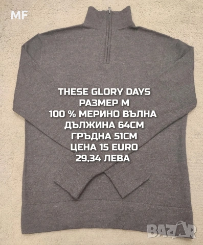 МЕРИНО ВЪЛНА ЗА МЪЖЕ В РАЗМЕР М , снимка 9 - Спортни дрехи, екипи - 53933033