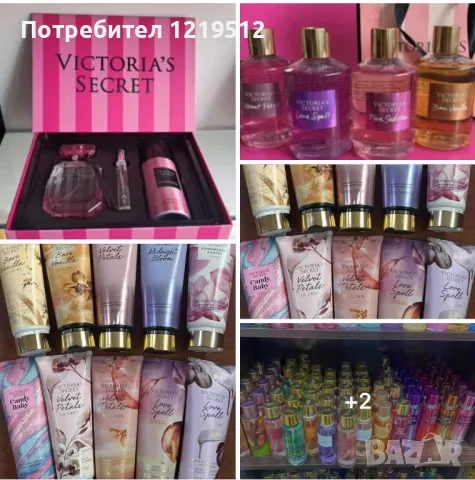 🌸🎄Оригинални продукти на Виктория сикрет , снимка 1 - Козметика за тяло - 48087804