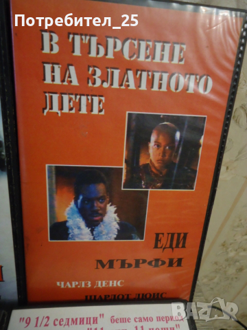 Ретро видео касети, снимка 4 - Други ценни предмети - 49582173