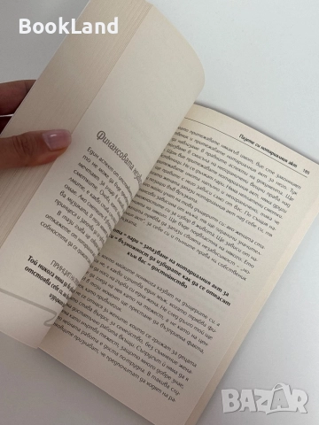 Мъжете си падат по кучки| Шери Аргов, снимка 5 - Художествена литература - 51746555