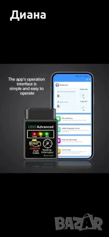 Диагностика за кола OBD2, снимка 1 - Аксесоари и консумативи - 47883560