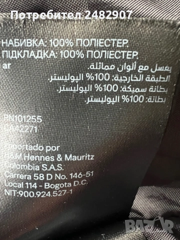 Дамско яке, снимка 11 - Якета - 53601526