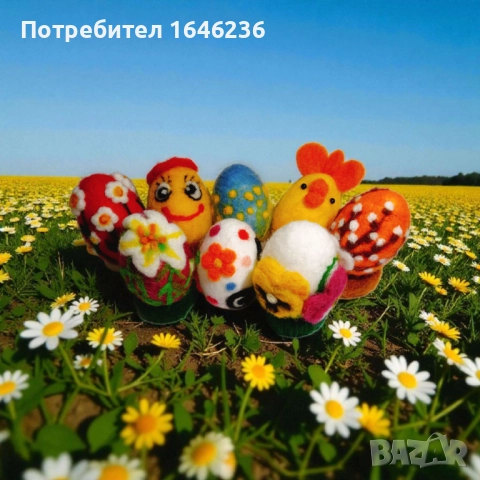 Великденски яйца, ръчно изработени с техниката иглонабиване 