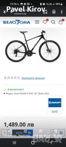 планински Giant 29ка, снимка 9 - Велосипеди - 45208400