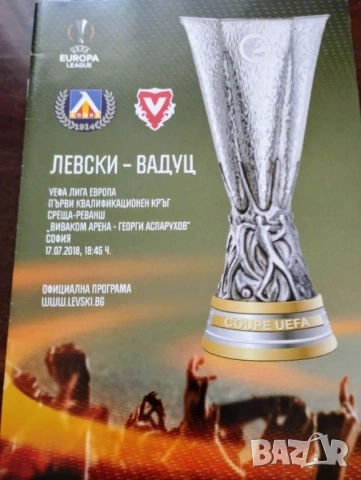 Футболни програми , снимка 14 - Колекции - 53223549