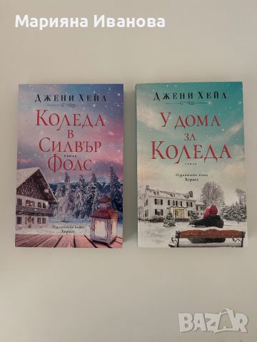 Различни книги , снимка 12 - Други - 46577110