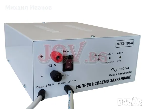 UPS инвертор НПЗ-106А -100 W-стенен монтаж чиста синусоида, снимка 1 - Друга електроника - 46904835