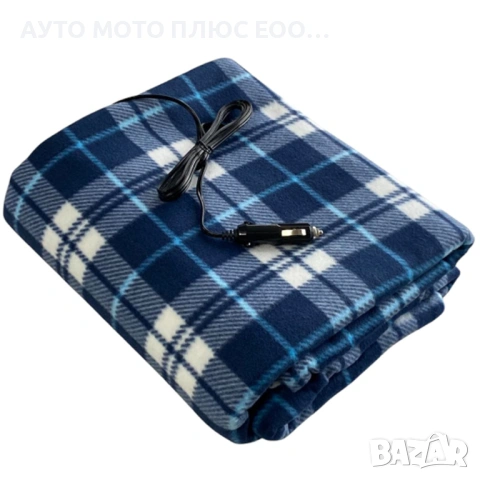 Електрическо одеяло 12V за автомобили, камиони, бусове и каравани., снимка 2 - Аксесоари и консумативи - 53919137