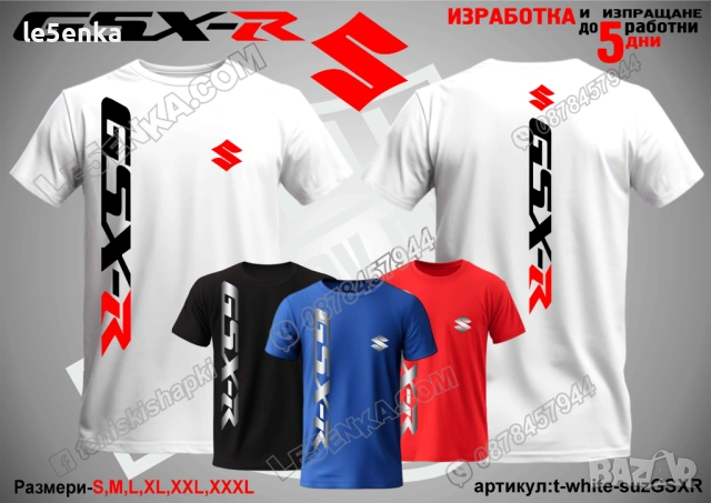 GSX-R SUZUKI тениска и шапка, снимка 12 - Тениски - 42589438