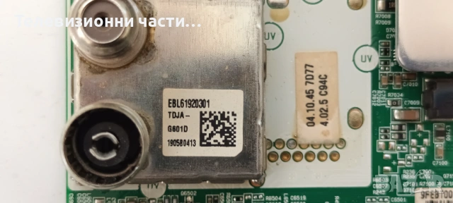 LG 43UK6400PLF с дефектен екран HC430DGG-ABTL3-A11X HV430QUB-N4D/EAX67872805(1.1)/EAX67209001(1.5), снимка 12 - Части и Платки - 53604902