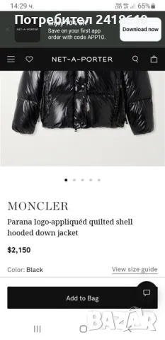 Moncler Parana  Womens Down Jacket Size 1 - S ОРИГИНАЛ! Дамско Зимно пухено Яке!, снимка 2 - Якета - 48080450