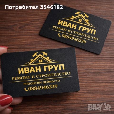 работиме във всяка една точка на сраната, снимка 3 - Други услуги - 53463478