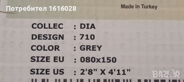 Детски образователен килим с улици,цифри,картинки и фигури на Paco Home., снимка 17 - Други - 51897652