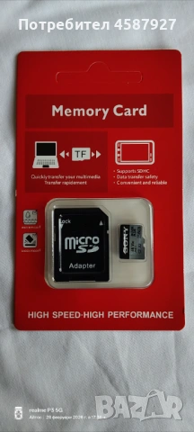 Карта памет Sony 256GB