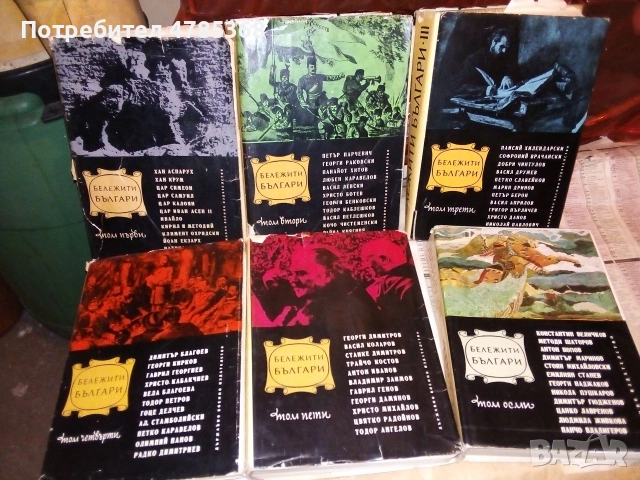 Стари ценни книги 19 и началото на 20 век, снимка 12 - Колекции - 54153883