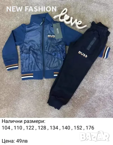 Детски Екипи 🔥 NIKE 🔥 ADIDAS 🔥BOSS🔥, снимка 2 - Детски анцузи и суичери - 48349409