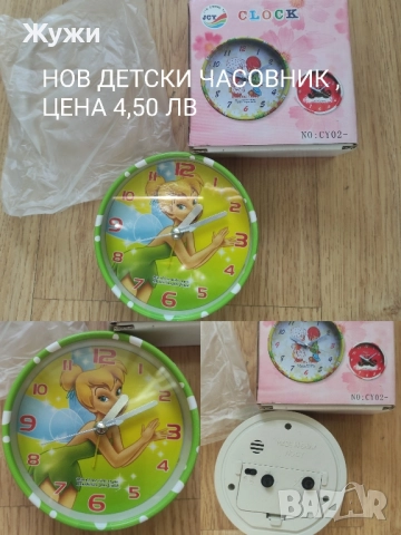 РАЗЛИЧНИ ДЕТСКИ аксесоари 