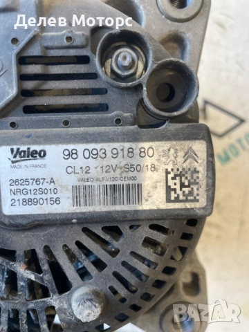 9809391880 алтернатор, Динамо от Пежо 208 1.2i VTi, 82 кс., 5 ск., 2019г., 29 000 км., двигател HMR, снимка 8 - Части - 51879856