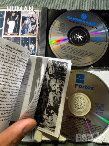 БГ - Фактор - Подуене - Fyeld - Кацата - Библиотеката - О!Шипка, снимка 6 - CD дискове - 53750190