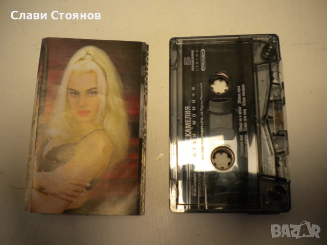 Камелия Огън момиче