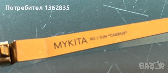 100 % оригинални слънчеви очила  MYKITA CASSIUS LENNY KRAVITZ XXL, снимка 10 - Слънчеви и диоптрични очила - 45336746