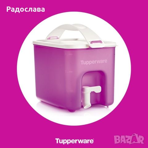 Диспенсер за напитки от Tupperware , снимка 2 - Други - 45851277