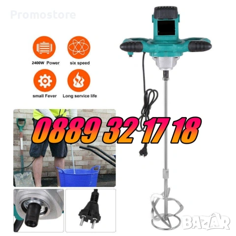 Бъркалка за строителни смеси 2400W, бъркалка миксер за бетон, снимка 3 - Други инструменти - 53266501