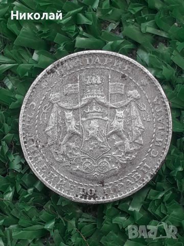 рядката царска монета от 1 лев 1941г. , снимка 2 - Нумизматика и бонистика - 46400598