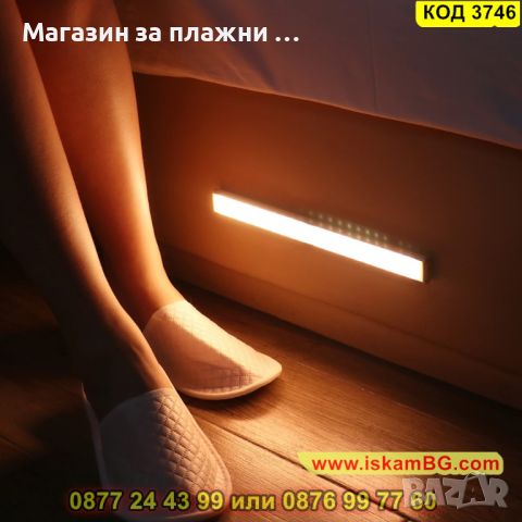 Линейна лампа със сензор без кабел в 3 размера - КОД 3746, снимка 13 - Лед осветление - 45115052