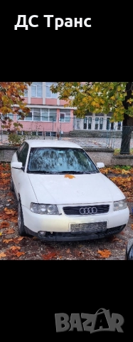 Audi A3 8l 1.9 131 на части