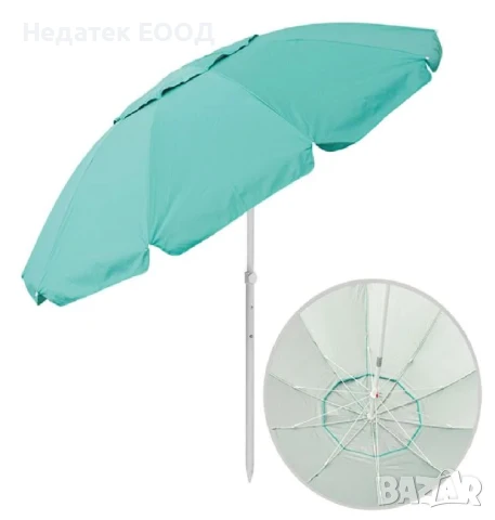 Плажен ветроустойчив чадър, Тюркоаз, UPF 50+, Ø2.25 м.