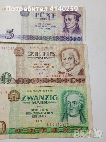 ГЕРМАНИЯ БАНКНОТИ , снимка 2 - Нумизматика и бонистика - 53475725