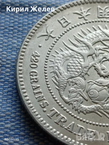 РЕПЛИКА на Монета Търговски долар 1877г.  Осака Япония рядка за КОЛЕКЦИОНЕРИ 39742, снимка 3 - Нумизматика и бонистика - 50003713