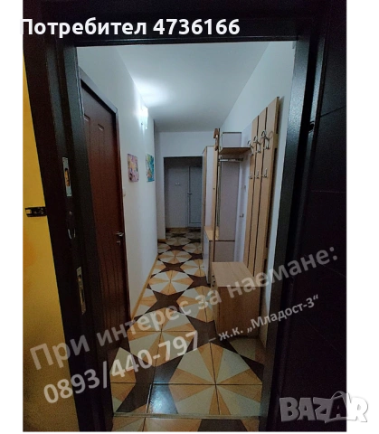 Тристаен до БИЗНЕС ПАРК и Метро | Младост 3 | Саниран и Топъл | близо до всичко необходимо