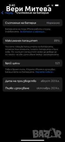 iPhone 16 pro desert titanium , снимка 5 - Apple iPhone - 52731200