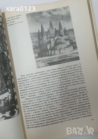 Цивилизацията  Кенет Кларк, снимка 5 - Енциклопедии, справочници - 46488579