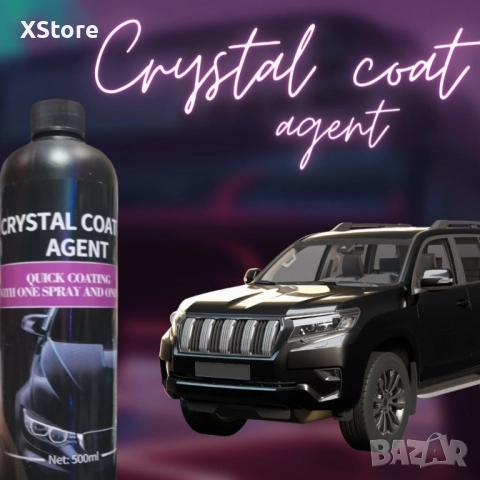 Препарат за бързо и лесно полиране на автомобили със защитен ефект 500 ml