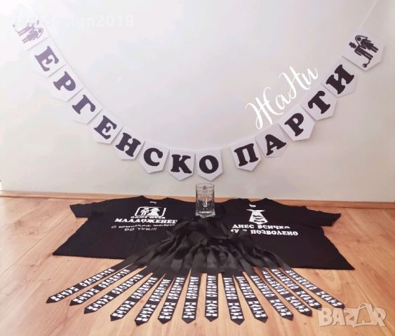 Комплект за 🥃ЕРГЕНСКО ПАРТИ 🥃 🥃Тениски за Кум и Младоженец 🥃Вратовръзки за ергенско парти за ост, снимка 12 - Други - 37754466