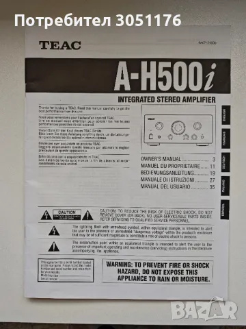 Мини система Teac-Reference 500 mini systems, снимка 5 - Аудиосистеми - 46541353