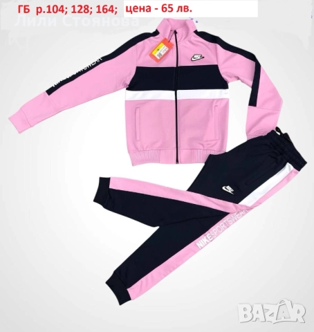 ДЕТСКИ СПОРТНИ ЕКИПИ ЗА МОМИЧЕТА, снимка 2 - Детски анцузи и суичери - 51429319