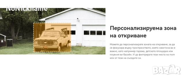 5MP QHD 2.8mm Dahua Imou Bullet 2C WiFi IP Външна Охранителна Безжична Камера Видеонаблюдение, снимка 7 - IP камери - 52411647